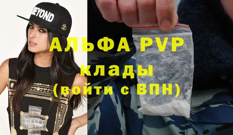 хочу наркоту  Слюдянка  A PVP кристаллы 