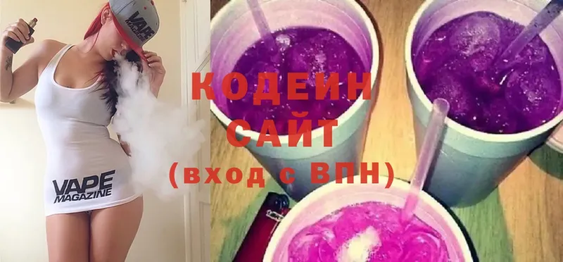 кракен сайт  Слюдянка  Кодеиновый сироп Lean напиток Lean (лин) 